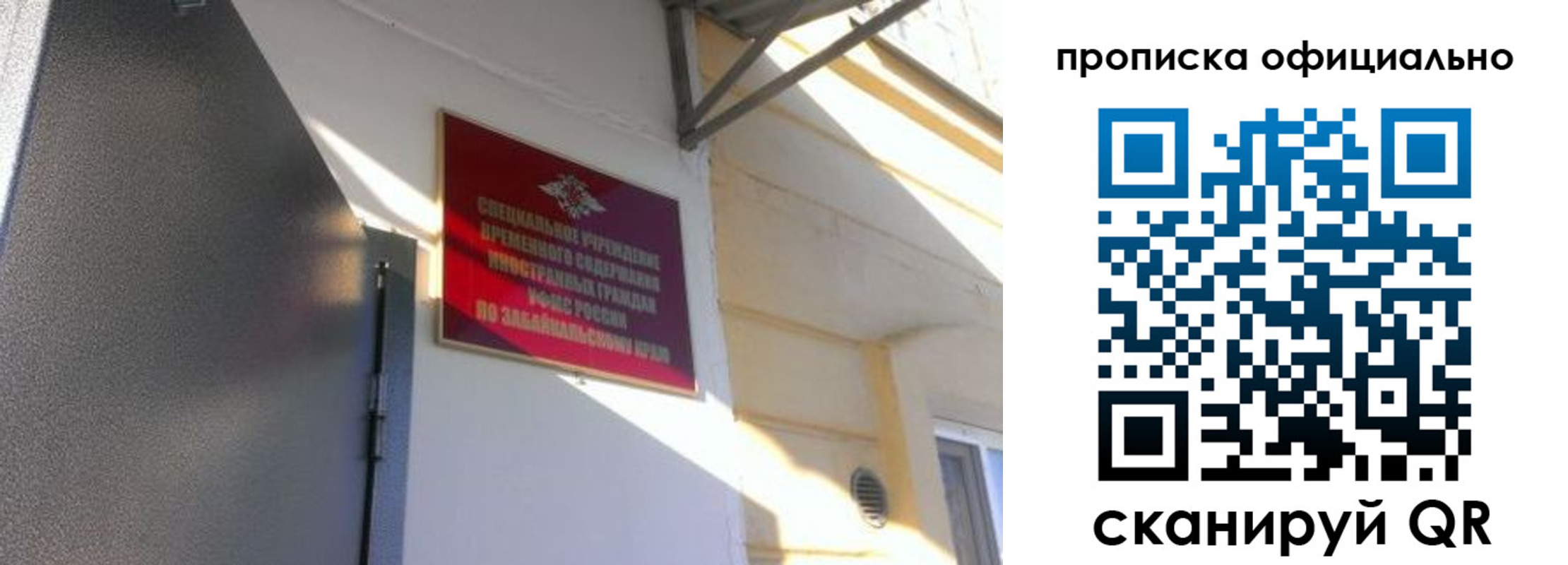 прописка законно в Ненецком АО