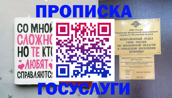 временная регистрация в Ненецком АО