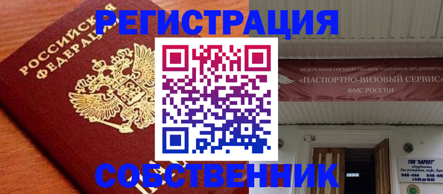 регистрация в Ненецком АО