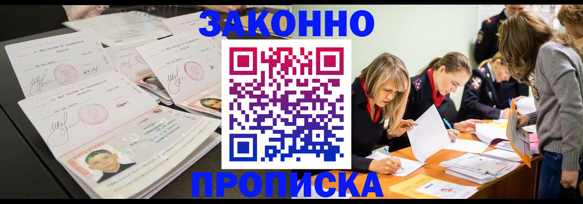 прописка поиск в Ненецком АО